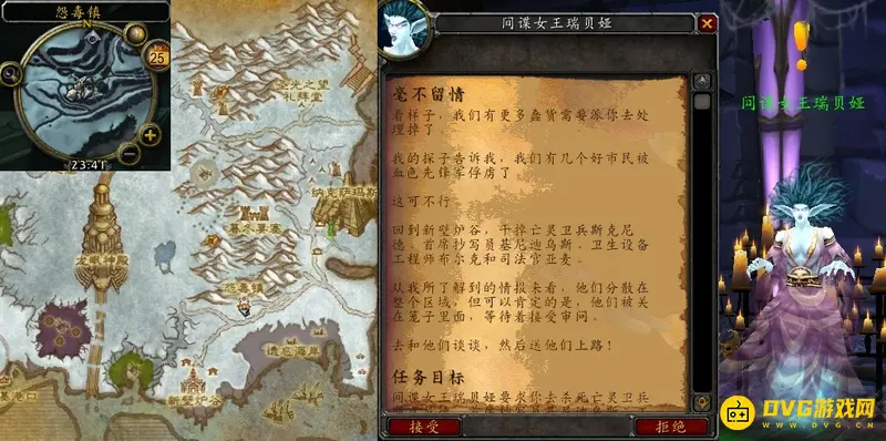 《魔兽世界》的毫不留情任务攻略