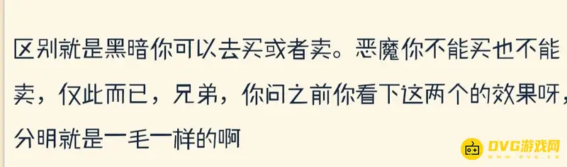 《魔兽世界》恶魔符文与黑暗符文区别解析