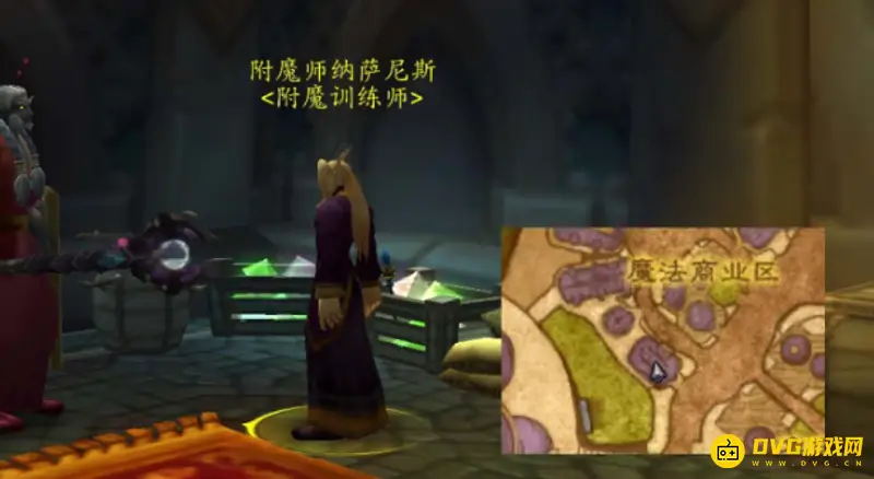 《魔兽世界》WLK附魔375后学习地点
