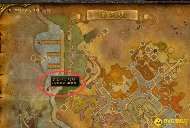 《魔兽世界》泰达希尔去暴风城攻略