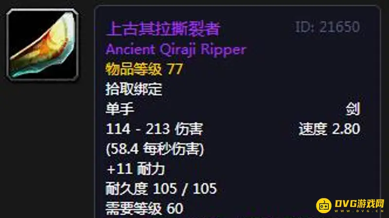 《魔兽世界》60怀旧服术士单手剑推荐