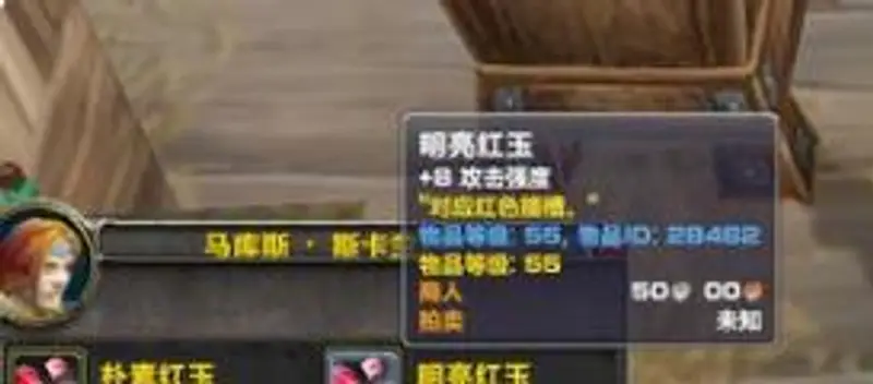 《魔兽世界》TBC猎人宝石选择指南