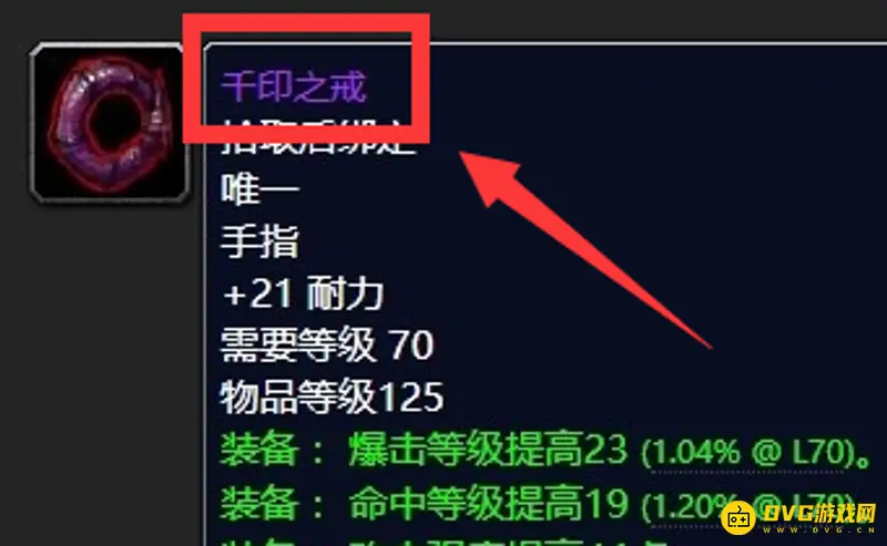 《魔兽世界》TBC猎人P1毕业装备出处