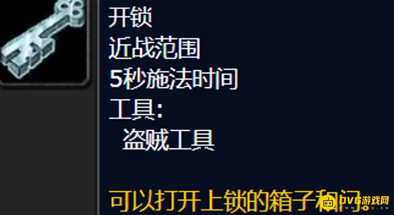 《魔兽世界》赞吉尔的改良药剂箱子打开方法