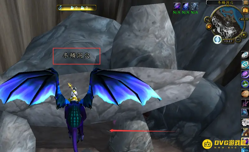《魔兽世界》的冬鳞洞穴位置详解