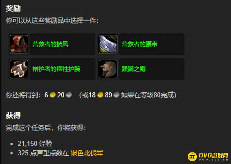 《魔兽世界》wlk一个都不能少任务攻略