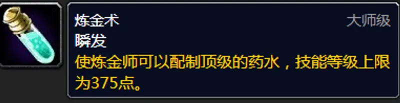 《魔兽世界》怀旧服TBC法师专业选择