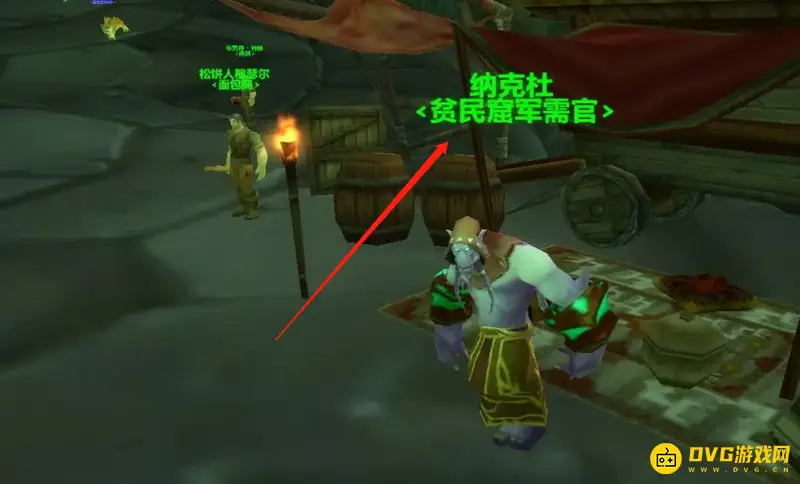 《魔兽世界》能源舰钥匙购买位置