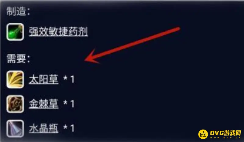 《魔兽世界》炼金术1