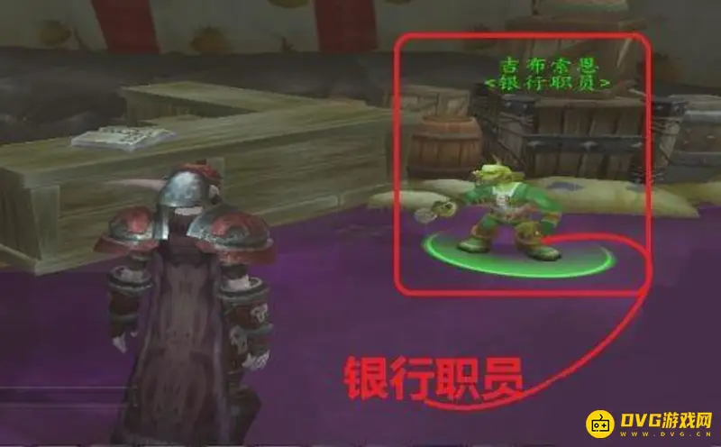 《魔兽世界》银行扩充方法详解