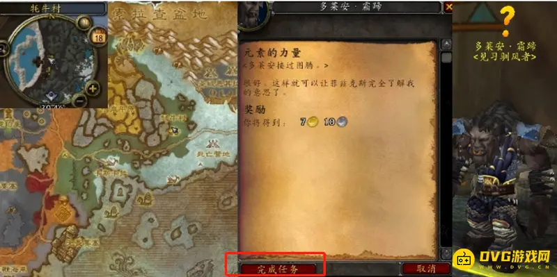 《魔兽世界》元素的力量任务攻略