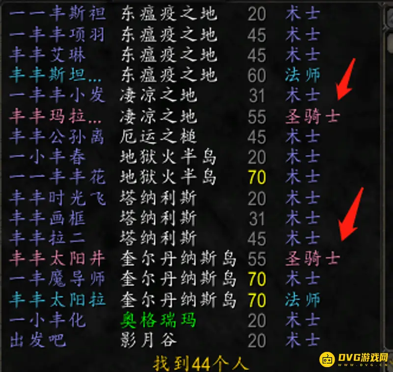 《魔兽世界》联盟玩家前往太阳井高地攻略