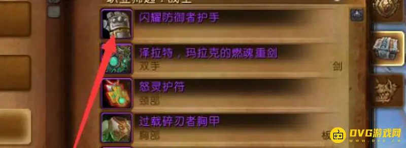 《魔兽世界》四件套获取方法