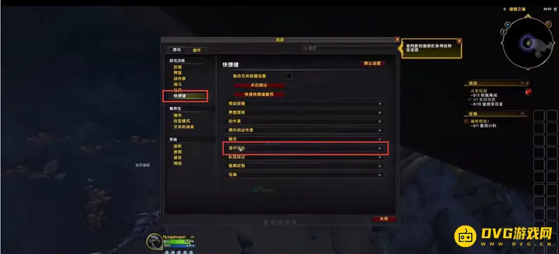 《魔兽世界》请帮帮我任务攻略