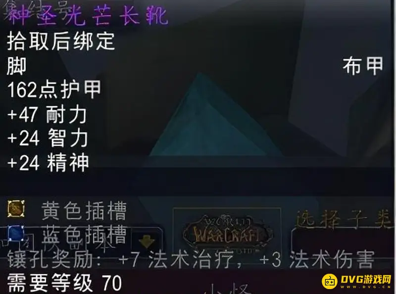 《魔兽世界》TBC环牧练法详解