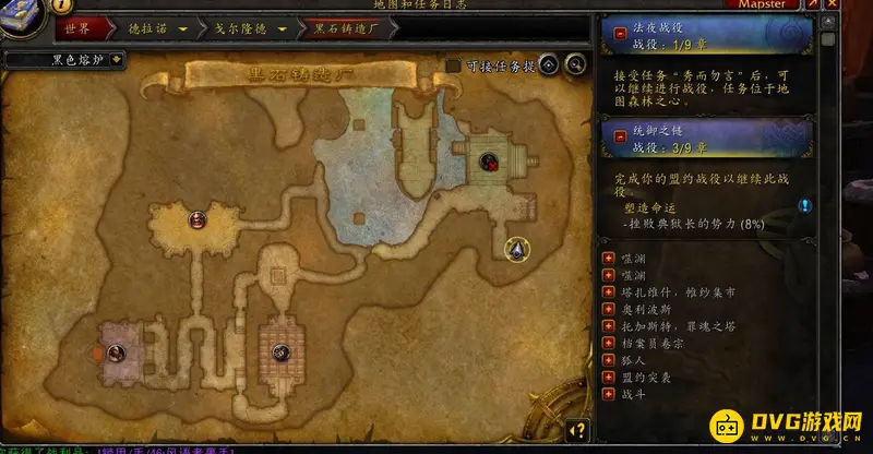 《魔兽世界》黑石铸造厂直达尾王攻略