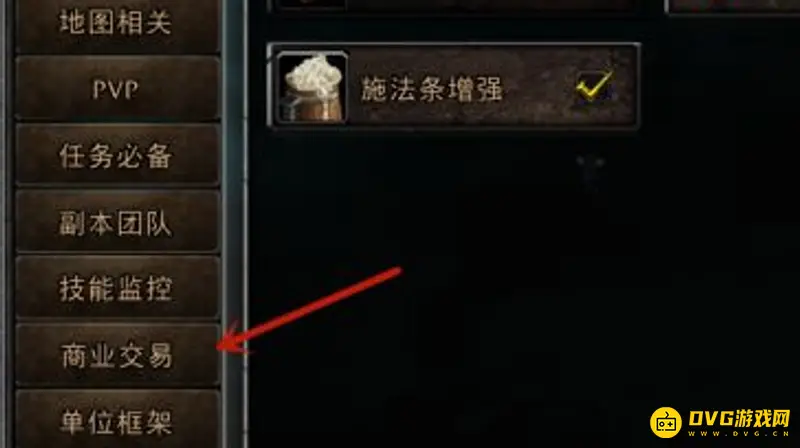魔兽世界交易记录查看方法