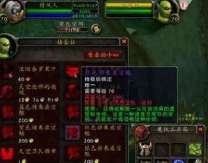 《魔兽世界》天空卫队日常任务详解