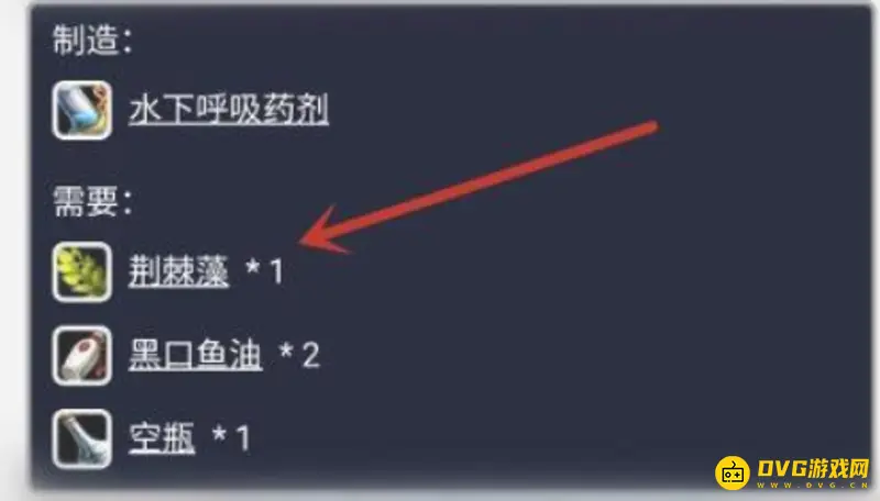 《魔兽世界》炼金术1