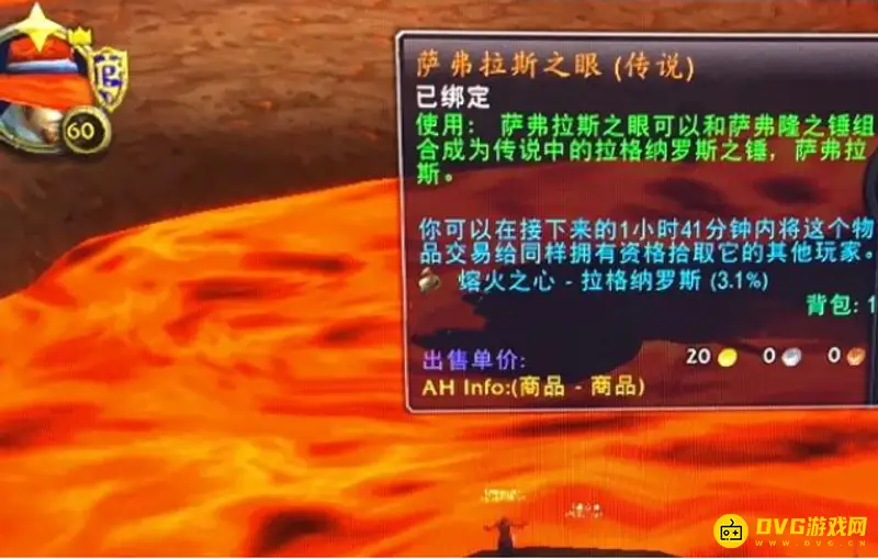 《魔兽世界》80级橙锤任务流程详解