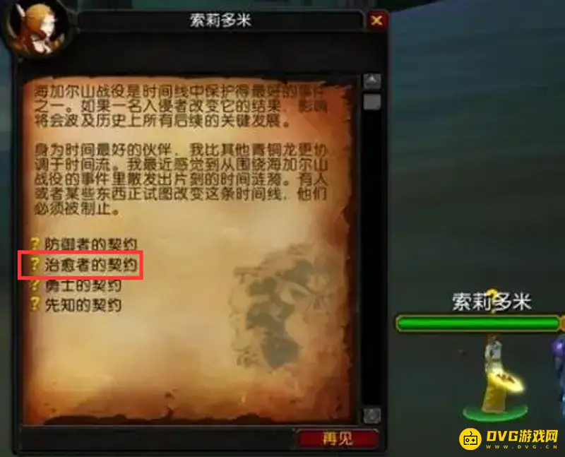 《魔兽世界》永恒治愈者之戒获取攻略