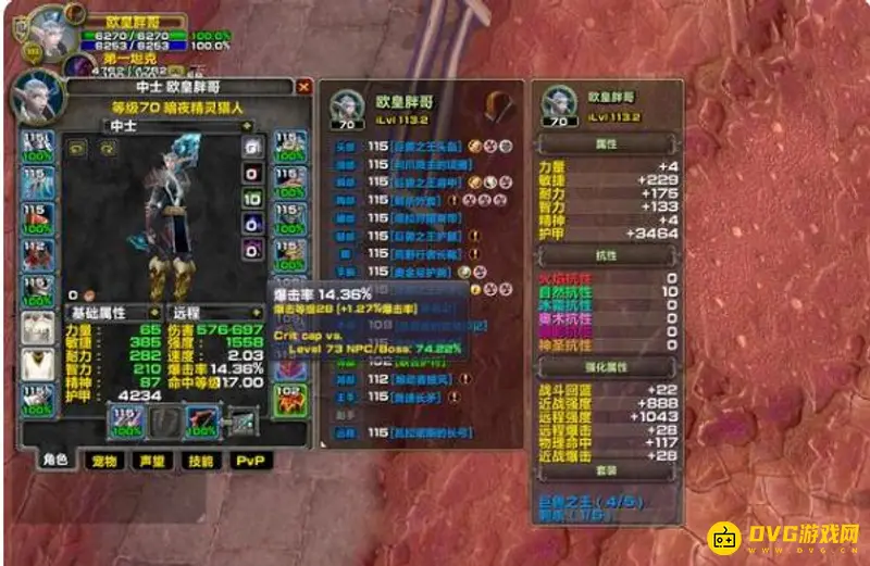 《魔兽世界》TBC猎人宝石选择指南