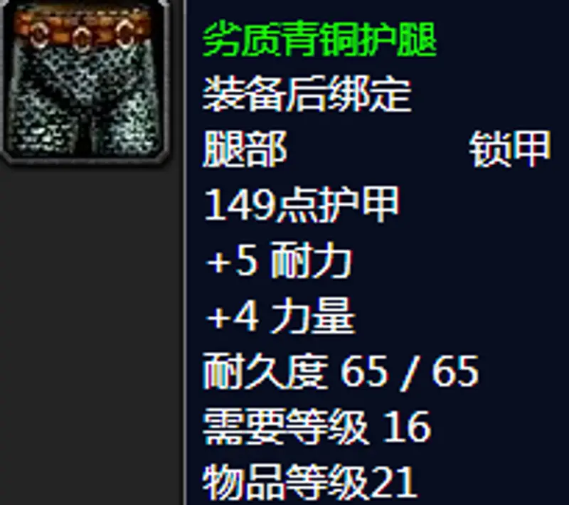 《魔兽世界》tbc锻造冲级指南