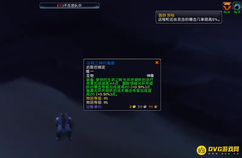 《魔兽世界》TBCP3阶段熊德最吃香