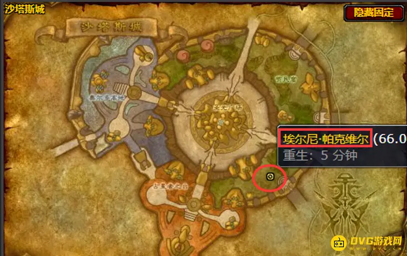 魔兽世界TBC沙塔斯城灌魔之瓶购买地点