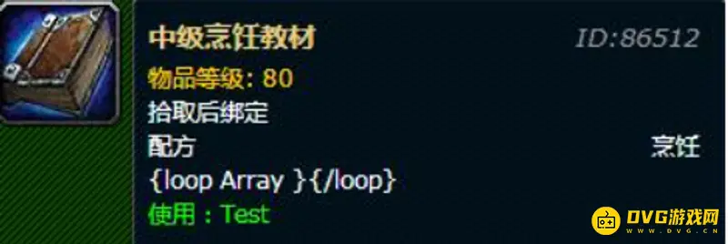 《魔兽世界》烹饪150后去哪学