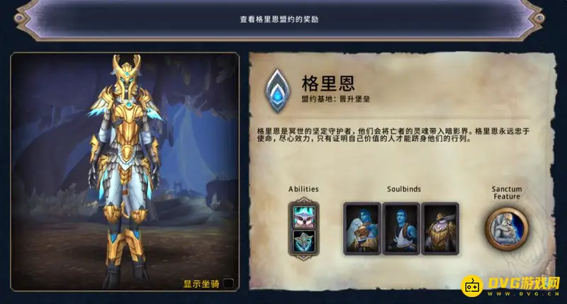 《魔兽世界》9.1盗贼盟约选择指南
