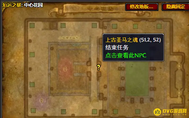 魔兽世界上古圣马之魂任务攻略