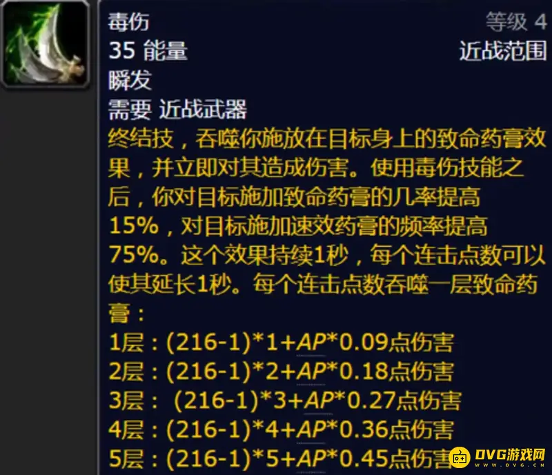 《魔兽世界》WLK盗贼命中精准达标指南