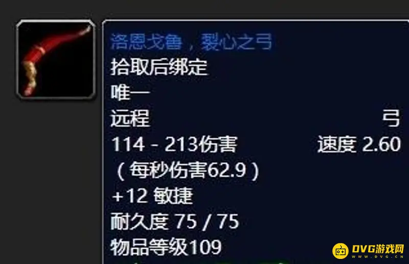 《魔兽世界》诅咒密码任务