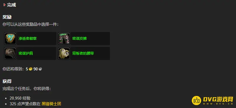 《魔兽世界》爆破活动任务攻略