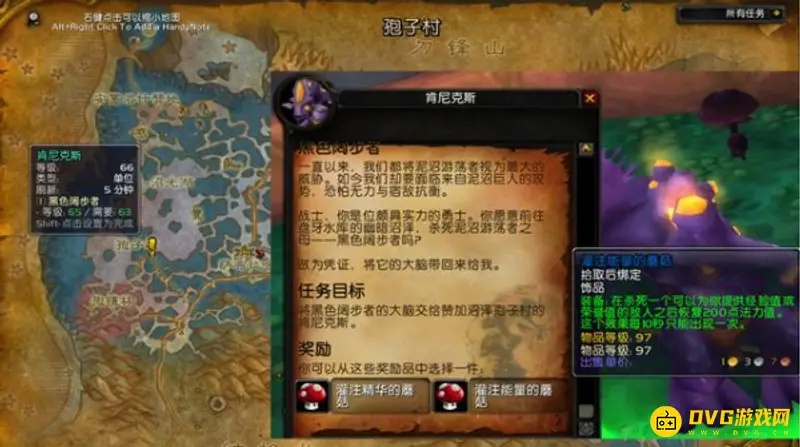 《魔兽世界》赞加沼泽必做任务