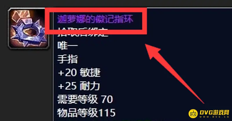 《魔兽世界》TBC猎人P1毕业装备出处