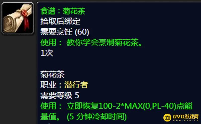 《魔兽世界》盗贼20级任务