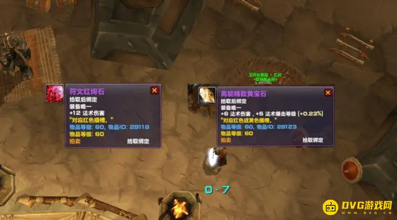 《魔兽世界》TBCS1荣誉宝石价格详解