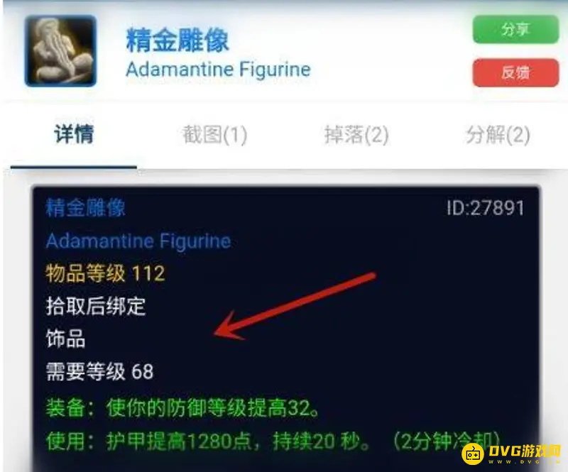 《魔兽世界》TBC熊T饰品排行