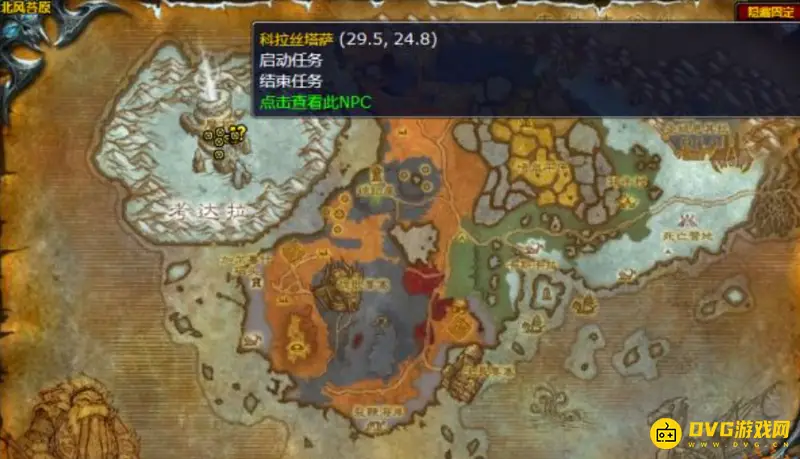 《魔兽世界》wlk展翅高飞任务攻略