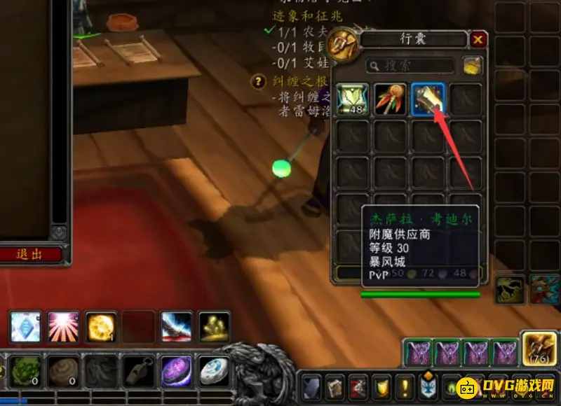 魔兽世界附魔制作卷轴方法