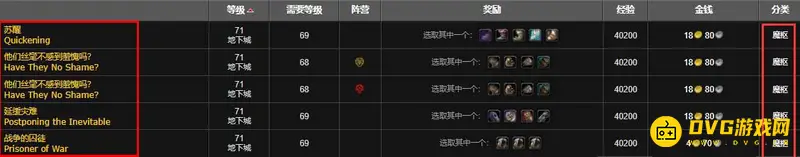 《魔兽世界》的魔枢副本任务数量解析