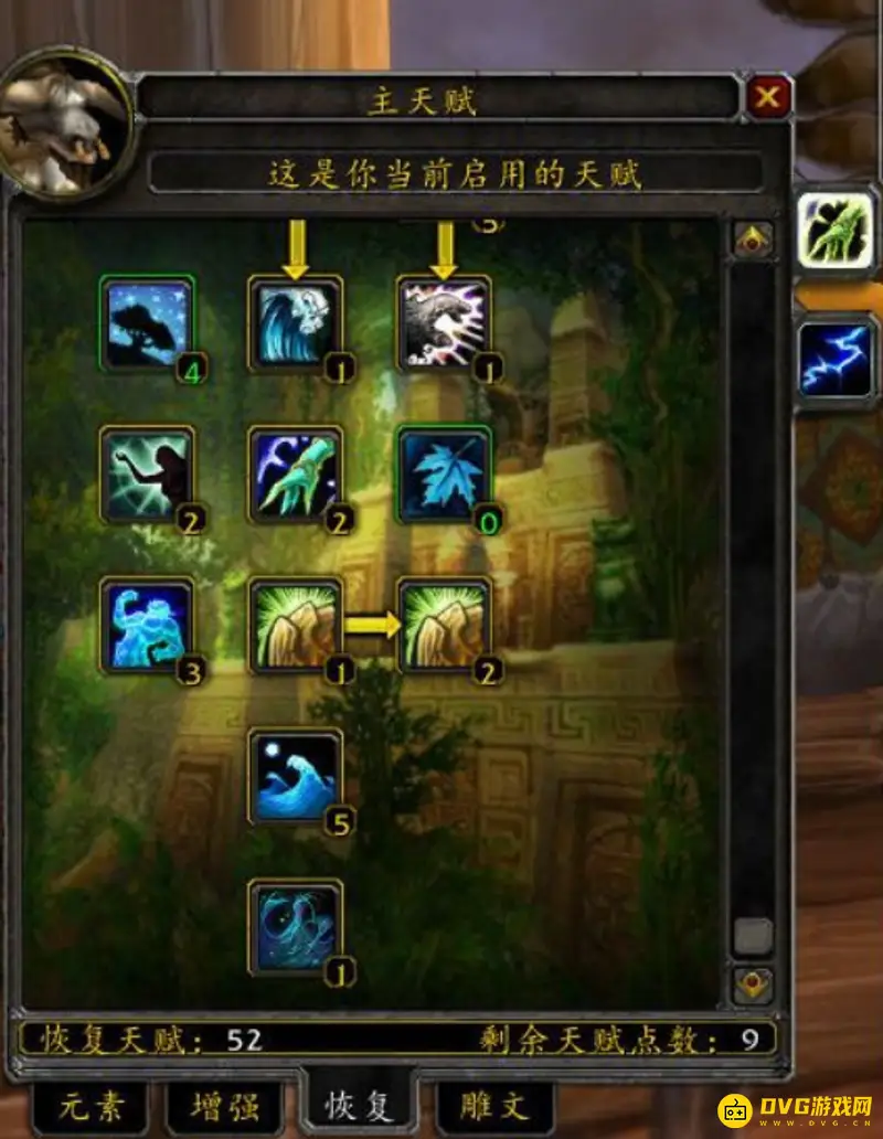 《魔兽世界》WLK双天赋说明