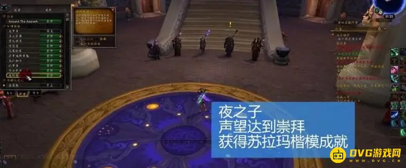 《魔兽世界》快速解锁新种族指南