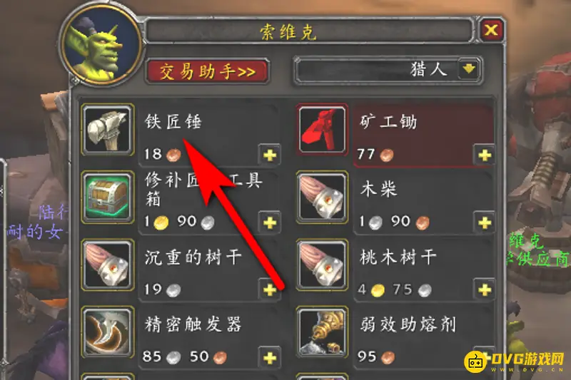 《魔兽世界》弧光扳手获取指南