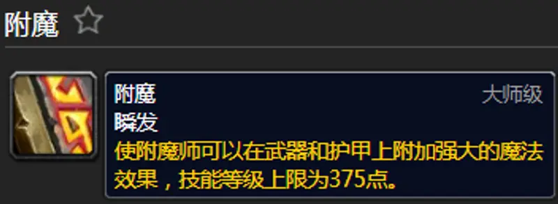 魔兽世界牧师专业技能选择