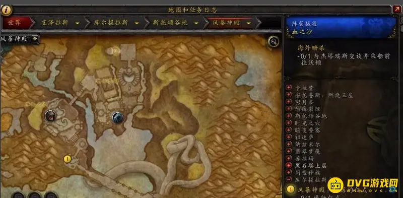 《魔兽世界》库尔提拉斯之傲任务线攻略