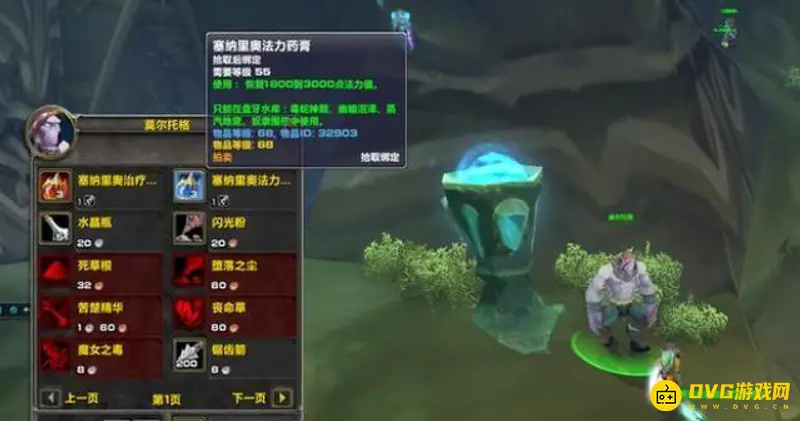 《魔兽世界》盘牙武器换大蓝指南