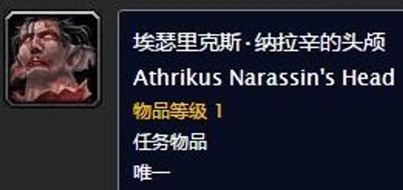 《魔兽世界》奥萨拉克斯之塔任务流程